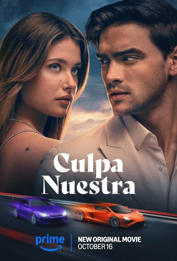 Фильм Наша вина 2025 смотреть онлайн: мелодрама с Николь Уоллес и Габриель Геварой